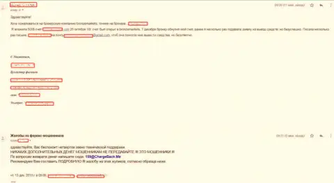 Отзыв биржевого игрока, проигравшего весомую сумму денежных средств в Бронз Маркетс - это ОБМАН !!!