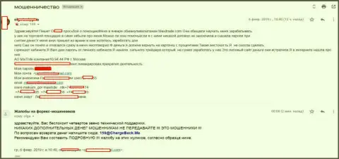 МаксиТрейд (MaxiMarkets) - это мошенники, отзыв клиента этот факт доказывает