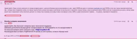 Об отжатии вкладов в FOREX дилинговой конторе МаксиТрейд (Trade All Crypto) описано в высказывании, показанном чуть ниже по тексту