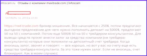 Недоброжелательный честный отзыв клиента брокерской конторы Market Solutions LTD (TradeAllCrypto) - это КУХНЯ !!!