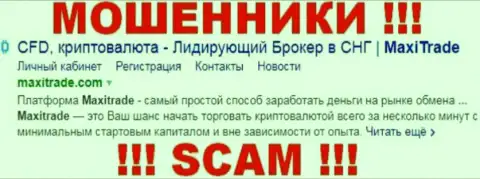 Маркет Солютионс ЛТД - это МОШЕННИКИ !!! SCAM !!!