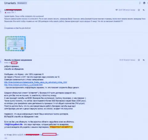Umarkets (Макси Капитал) - это организация махинаторов, депозиты не отдают назад !!! Отзыв