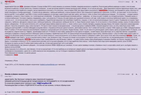 Еще одна жалоба на жульничество форекс дилинговой организации Ю Маркетс
