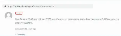 В BronzeMarkets сколачивают состояние посредством денег своих же трейдеров - это отзыв