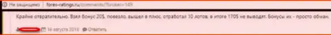 ФОРЕКС ДЦ NPBFX разводит на депозиты - это отзыв оставленного без денег биржевого трейдера