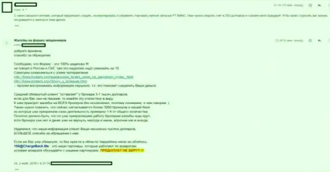 ПТ Банк - это Форекс брокерская организация мошенников, которые не возвращают биржевым игрокам вложенные денежные средства