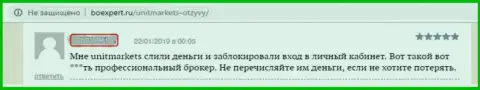 Атрикс Глобал Трейд Лтд кидают на средства, о отдаче заработка можете не думать - отзыв