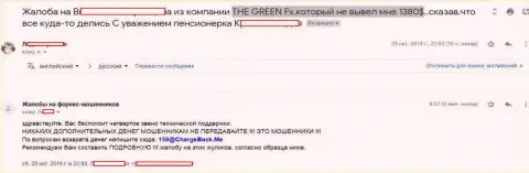 The GreenFX - это РАЗВОДИЛЫ !!! Заявление в отношении мошенников мирового рынка валют ФОРЕКС