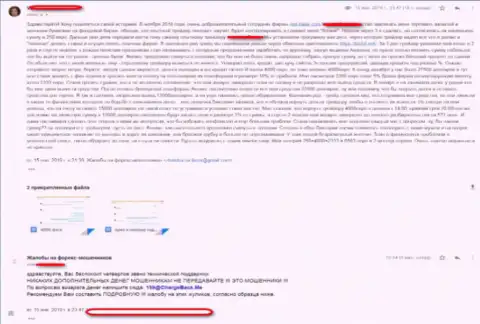 Детальная жалоба на лохотронщиков внебиржевой финансовой торговой площадки forex в лице Форекс дилингового центра REDTrade