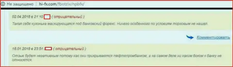 Если же не хотите лишиться денежных средств, не имейте дело с NPB FX - жалоба forex игрока