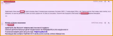 Честные отзывы реально существующих валютных игроков о жульнической ФОРЕКС конторе Ион-Ех Ком