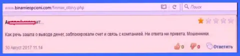 Сотрудничать с ФинМаксбо Ком не следует - утверждает создатель данного честного отзыва