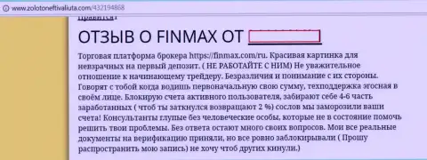 FinMaxbo Сom - это мошенники на мировой валютной торговой площадке форекс, вот так написал трейдер этой обманной ФОРЕКС брокерской организации