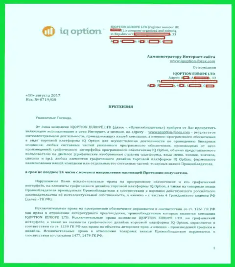 Страница 1 жалобы на официальный web-ресурс http://iqoption-forex.com с текстом о ограниченности прав IQOption Com