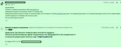 Итог взаимодействия с Solu-Trade Com один - это прикарманивание всех денежных вкладов (честный отзыв)