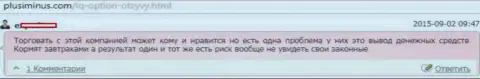 Денежные средства АйКуОпцион Лтд не возвращают обратно - МОШЕННИКИ !!!