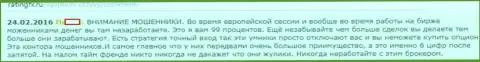 Беспринципное нарушение условий торговли со стороны Форекс компании АйКью Опцион приводят к обнулению клиентского депозита