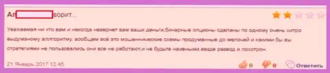 Работа с Ай Кью Опцион кроме потерь больше ничего не приносит, так утверждает создатель достоверного отзыва