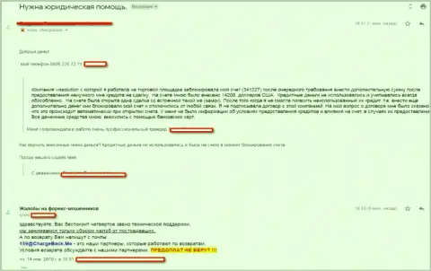 Подробная претензия на ворюг из ФОРЕКС дилинговой конторы ВС Солюшион