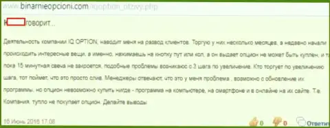 Технические неполадки ведут к потере средств, следующий отзыв обворованного форекс трейдера