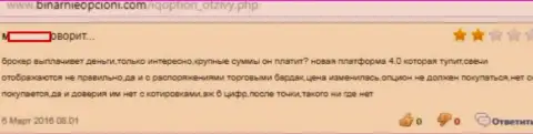 Торговая платформа форекс организации Ай Кью Опцион - это мышеловка для форекс трейдеров