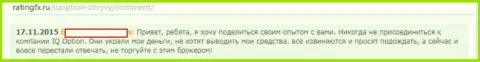 Как дело касается возврата финансовых средств, техническая поддержка Ай Кью Опцион контактировать отказывается