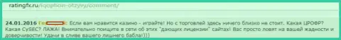 Лицензии у ФОРЕКС организации IQOption Com нет - отзыв о данном Форекс дилере его биржевого игрока