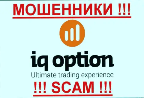 IQOption Com - это ОБМАНЩИКИ !!! СКАМ !!!