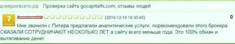 Go Capital FX - это гарантированный ЛОХОТРОН, так говорит создатель данного отзыва