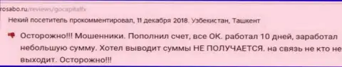 В Ланселот Эквити Лтд одурачивают собственных трейдеров - будьте внимательны