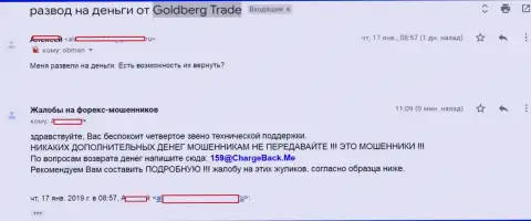 Goldberg Trade - это МОШЕННИК !!! Отзыв биржевого игрока этого Forex брокера