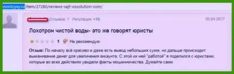 Еще одно жульничество от ВС Солюшион - это честный отзыв валютного игрока данной Форекс компании