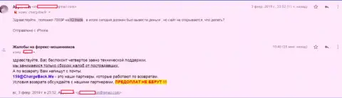 В Ай Ку Трейд обвели вокруг пальца клиента на 7 тыс. руб.