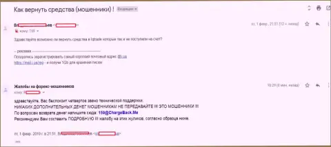 Очередная претензия потерпевшего форекс трейдера из-за махинаций лохотронщиков IQ Trade Limited