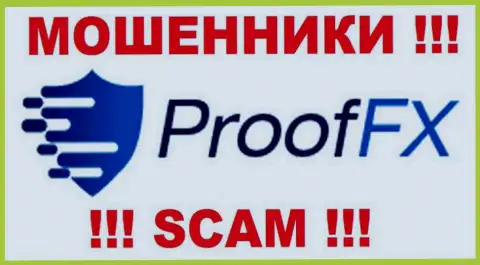 Прооф ФХ - это КУХНЯ НА FOREX !!! SCAM !!!