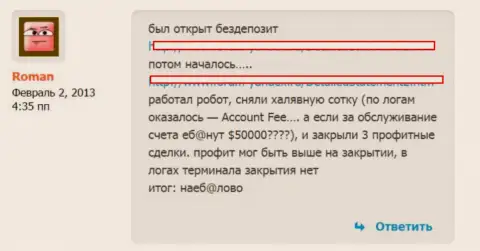 Очередной разводняк на средства в Форекс дилинговом центре Ларсон Хольц