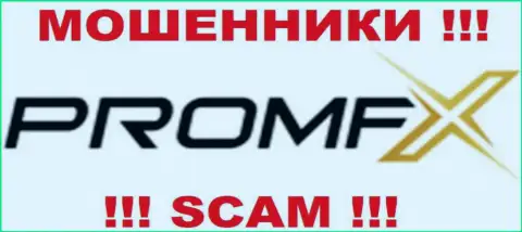 ПромЭф Икс - это ВОРЫ !!! SCAM !!!