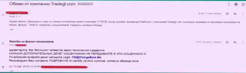 Подальше держитесь от мошенников из TradeGL, отзыв реально существующего валютного трейдера