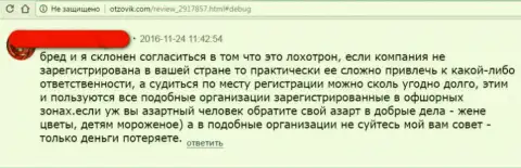 Инлюстрис Лтд - это ЛОХОТРОН !!! Автор отзыва обрисовывает мошенническую схему