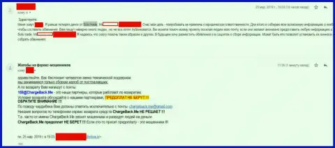 Не связывайтесь с мошенниками из Солу-Трейд, лишают денег - это отзыв игрока указанного форекс дилингового центра