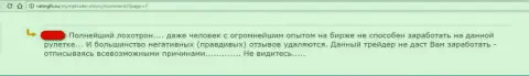 С ФОРЕКС ДЦ Олимп Трейд (Fx Pro) нереально заработать ни гроша, все прикарманивают (отзыв)