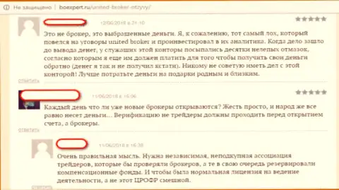 Не поведитесь на слова Юнайтед Брокер, отзыв обманутого биржевого трейдера