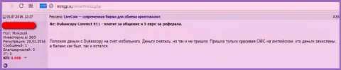 Автор объективного отзыва говорит, что подзаработать в DukasCopy Connect 911 жулики не дадут возможности