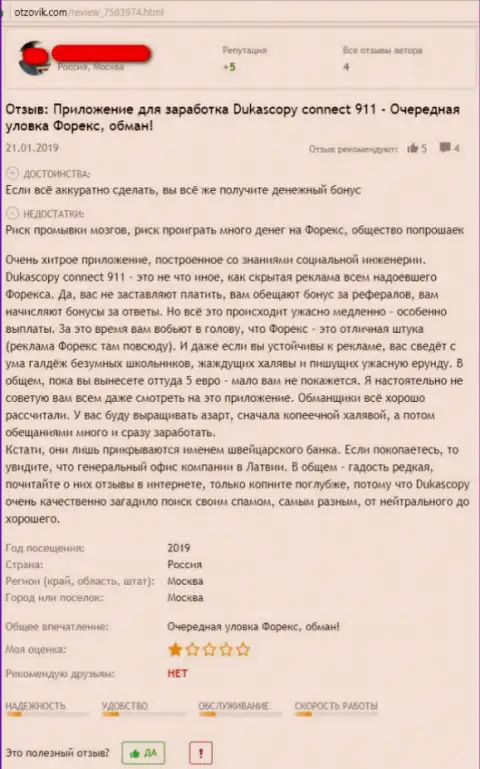 Автор отзыва утверждает, что зарабатывать с Дукас Копи Коннект 911 не получится