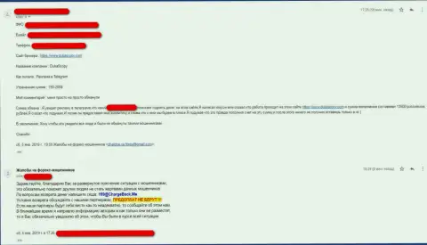 Детали накалывания мошенниками из ФОРЕКС компании ДукасКопи Банк в комментарии облапошенного клиента