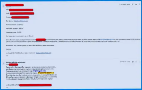 DukasCopy Bank - это АФЕРИСТЫ !!! Сливают абсолютно всех, кто загремит в их сети (заявление)