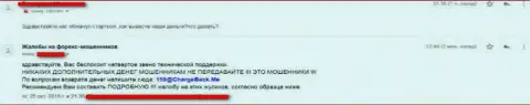 Честный отзыв еще одного валютного игрока, который попал на крючок к лохотронщикам брокерской конторы ФТС (Start Com)