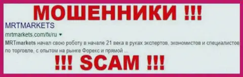 МРТ СЕКЬЮРИТЕС ЛТД - это МОШЕННИКИ !!! SCAM !!!