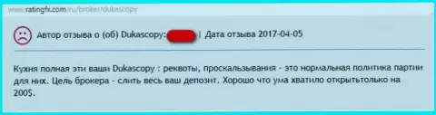 DukasСopy - ОБМАНЩИКИ !!! Вклады своим валютным игрокам возвращать не собираются (отзыв из первых рук)