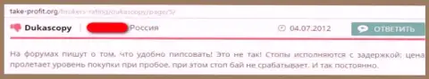 Создатель коммента четко представляет дилинговую контору DukasCopy как махинаторов на международном рынке FOREX